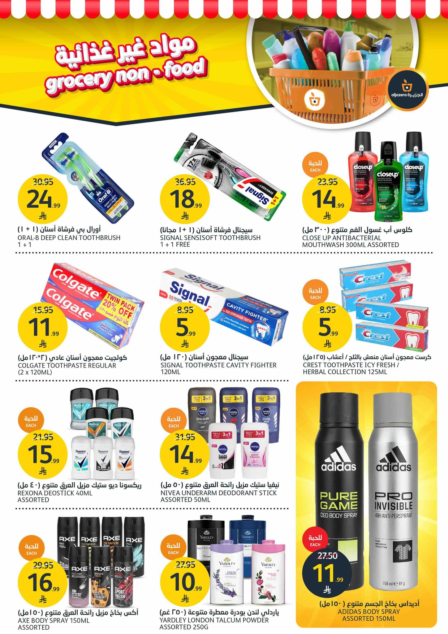 aljazera-markets offers from 19nov to 1nov 2025 عروض أسواق الجزيرة من 19 نوفمبر حتى 1 نوفمبر 2025 صفحة رقم 28